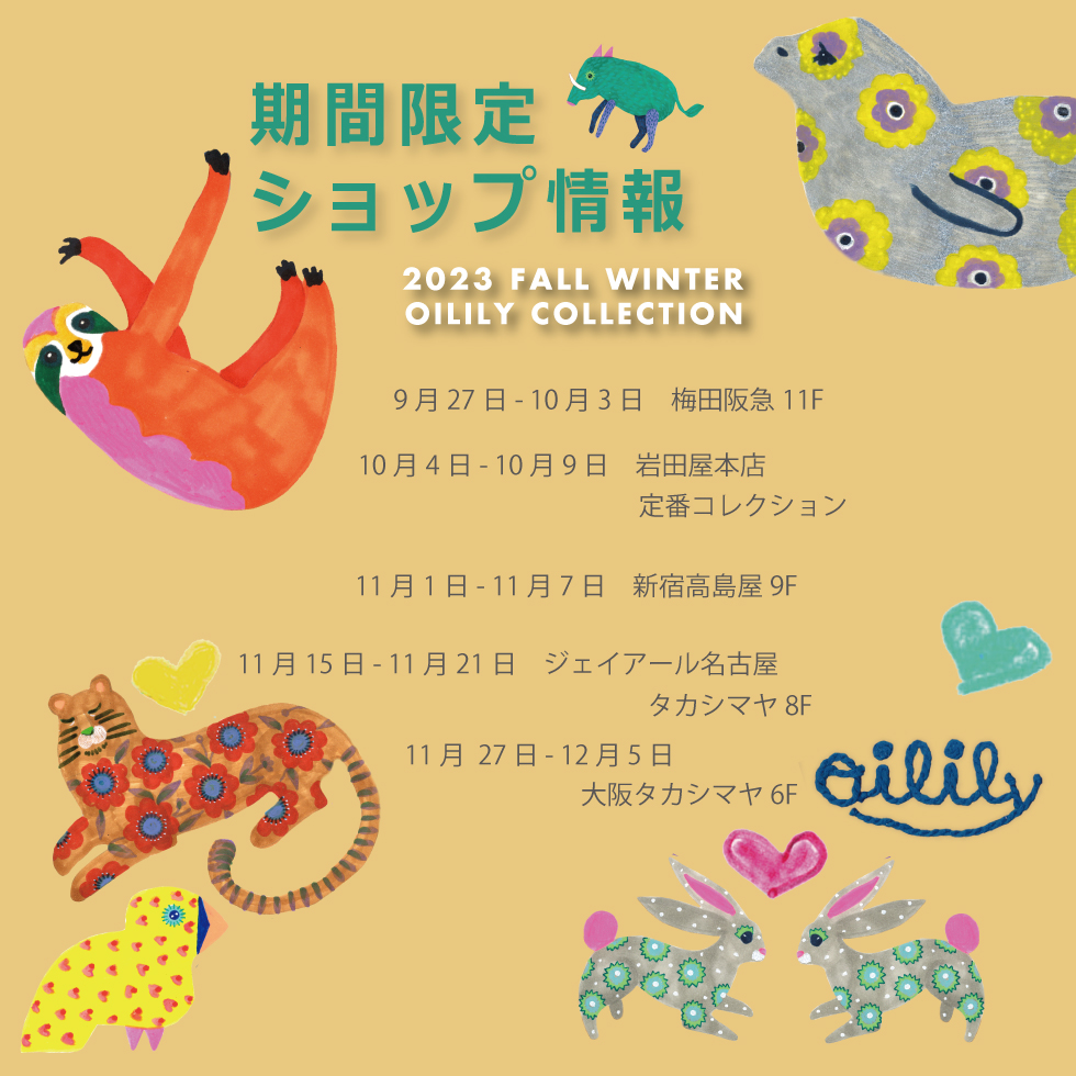 OILILY(オイリリー) OFFICIAL SITE JAPAN